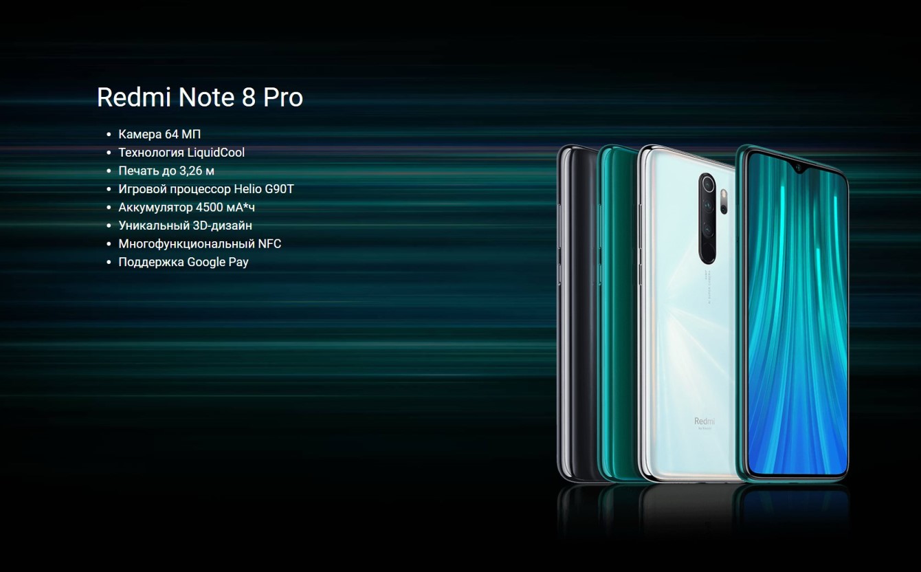 Redmi Note 8 Pro 4pda