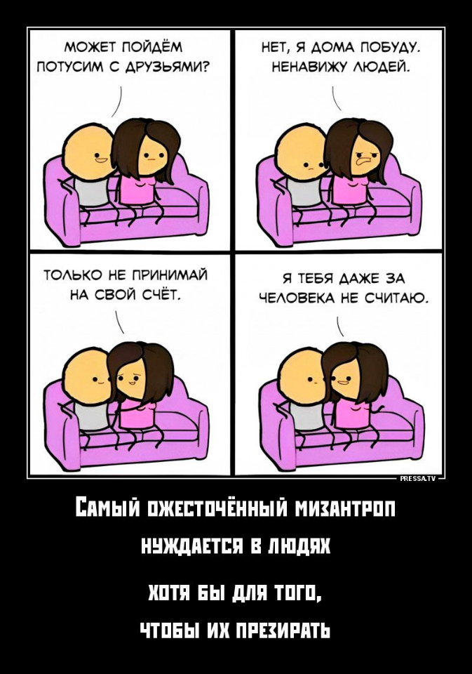 Ненавижу всех картинки прикольные