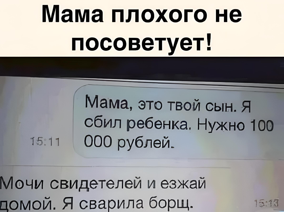 Мама плохого не посоветует картинки