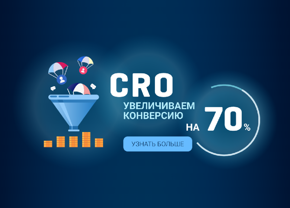 Настройка рекламы в яндекс директ: как повысить CTR на 50%