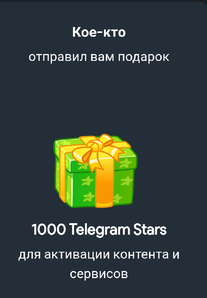 Почему стоит использовать Telegram Stars для продвижения канала