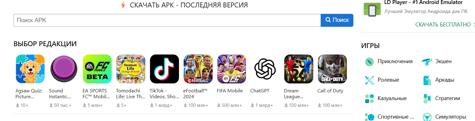 магазин приложений для андроид